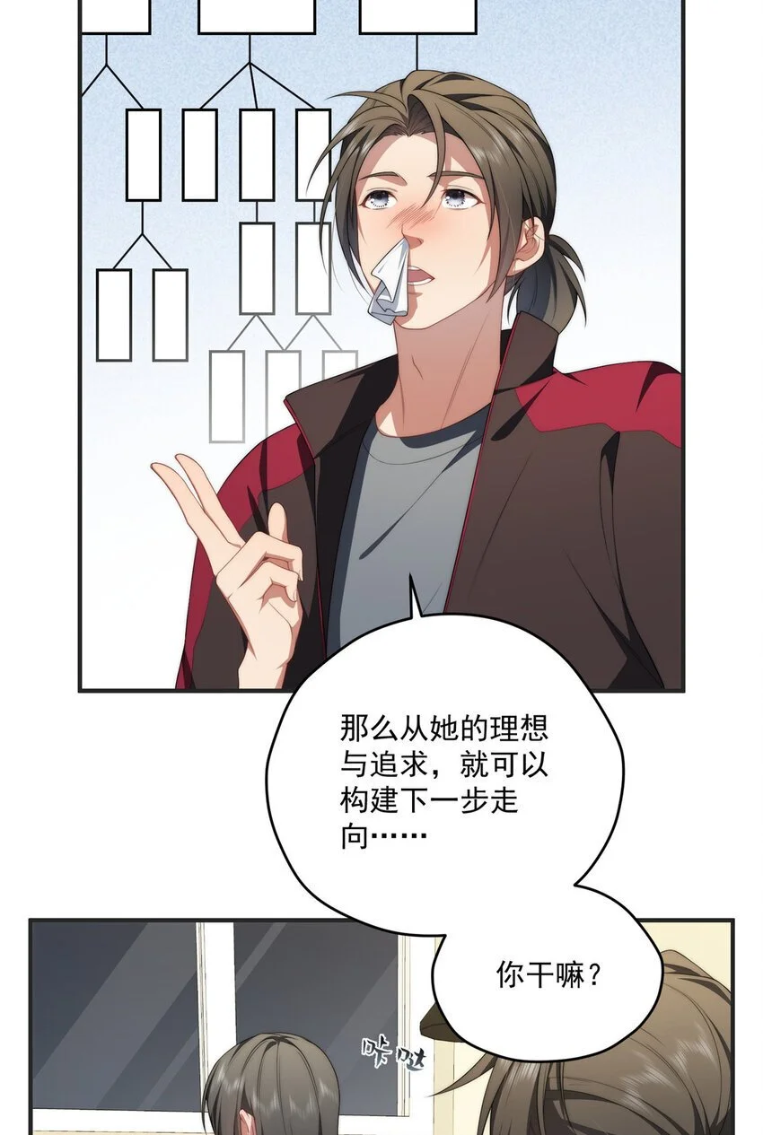 79 教学 第17页