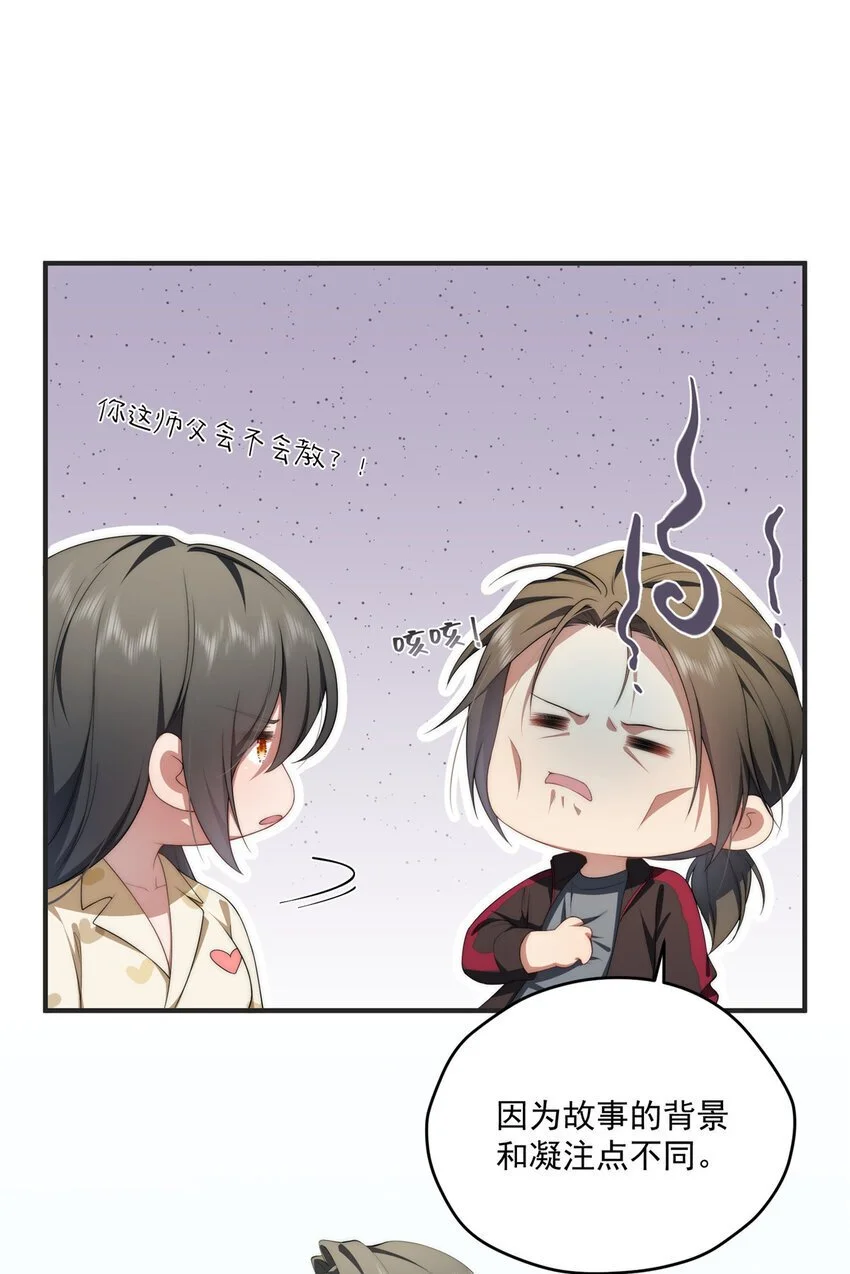 79 教学 第21页