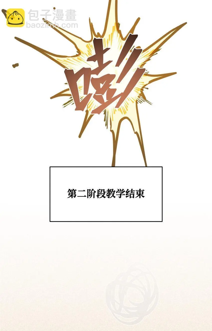 79 教学 第28页