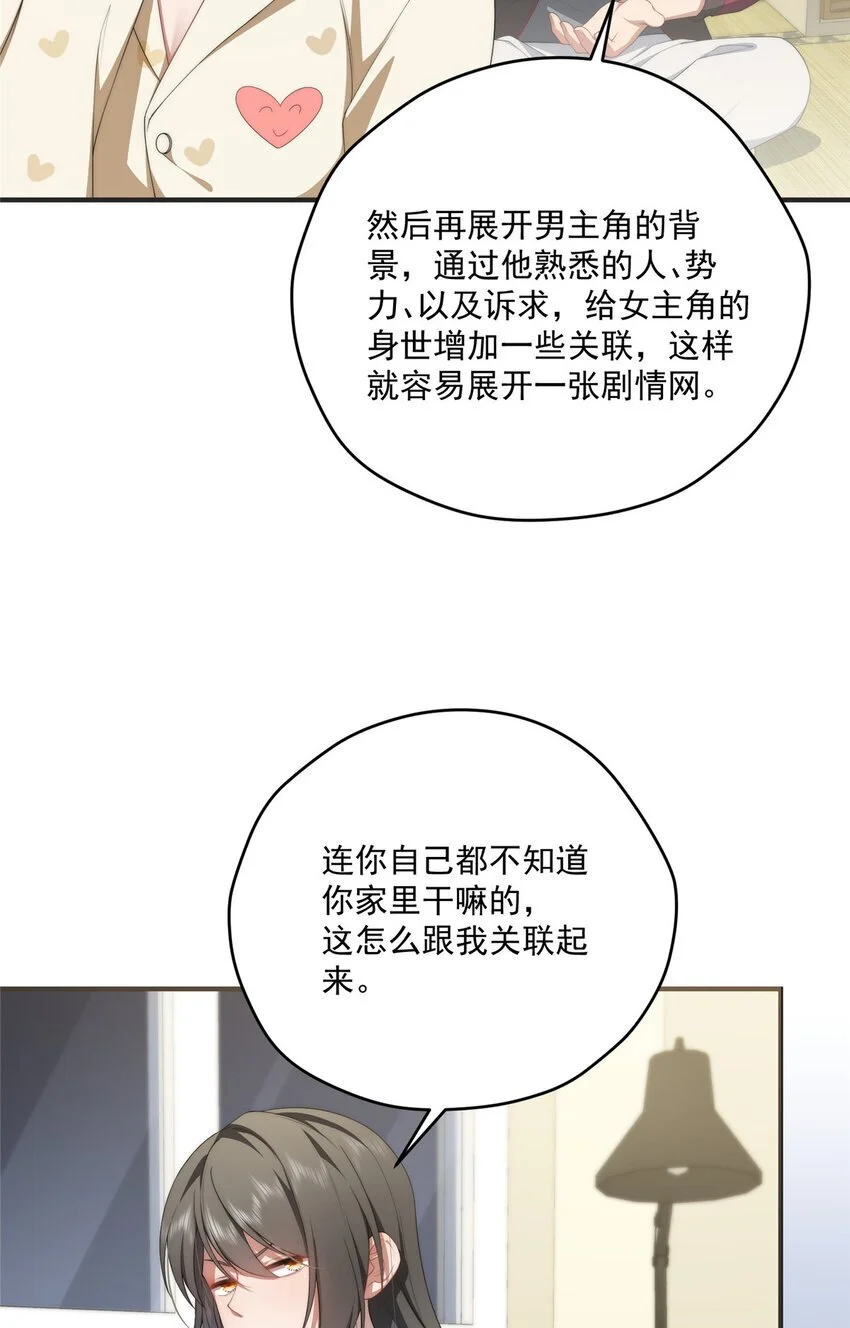 79 教学 第31页