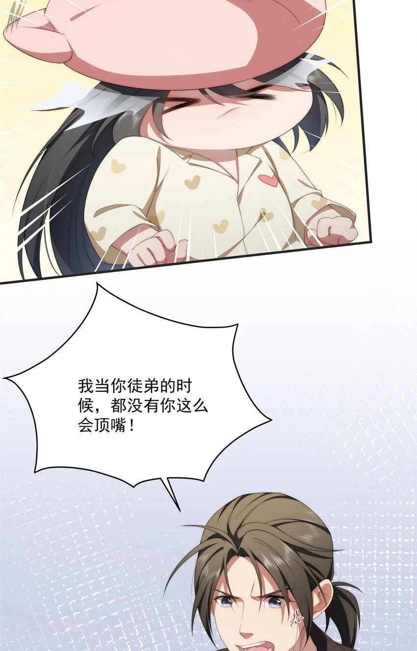 79 教学 第37页