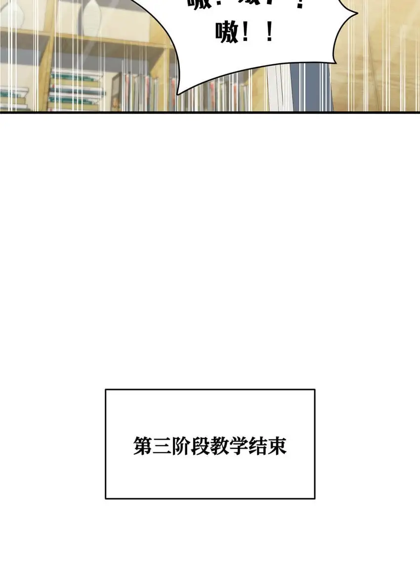 79 教学 第41页