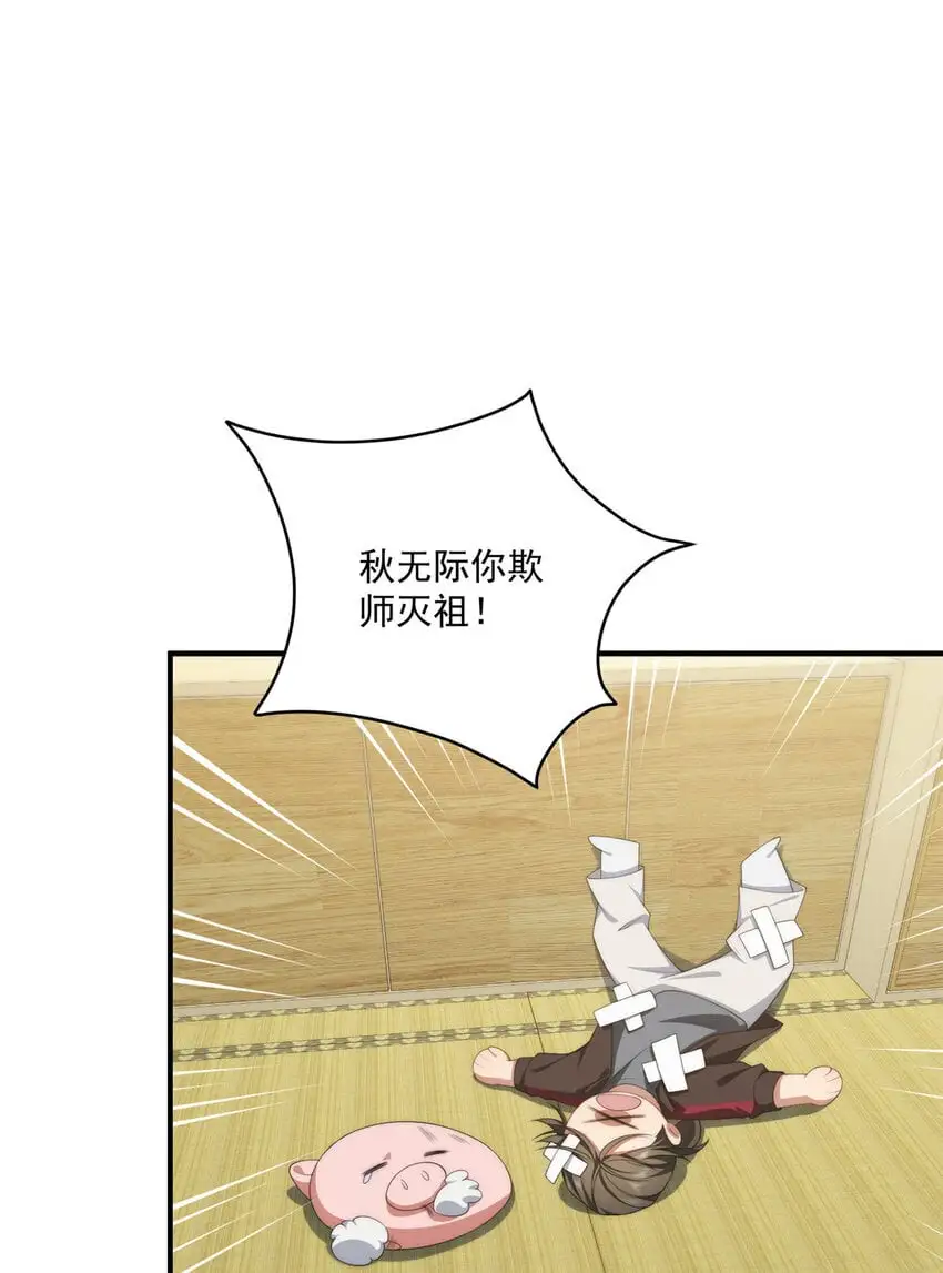 79 教学 第42页
