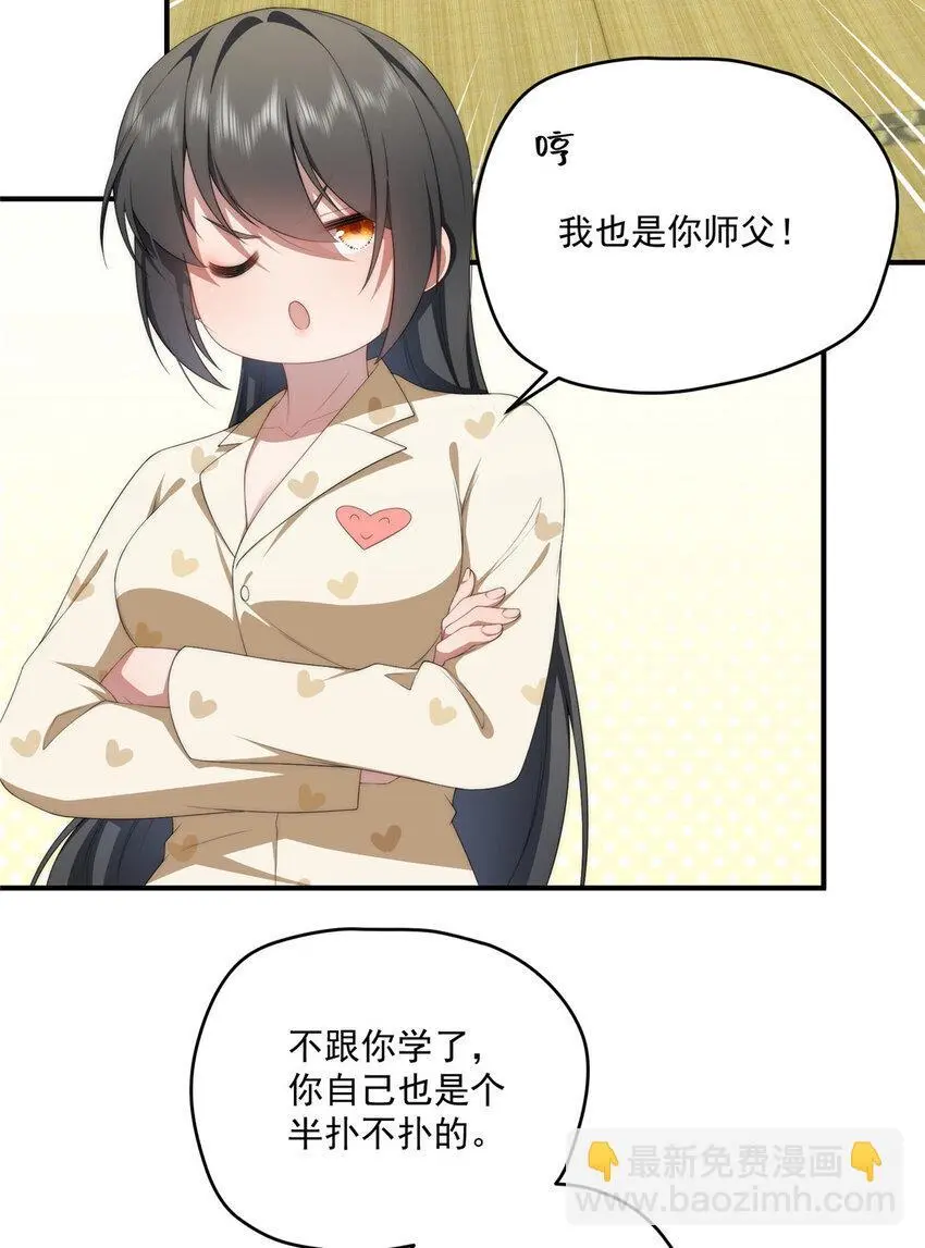 79 教学 第43页