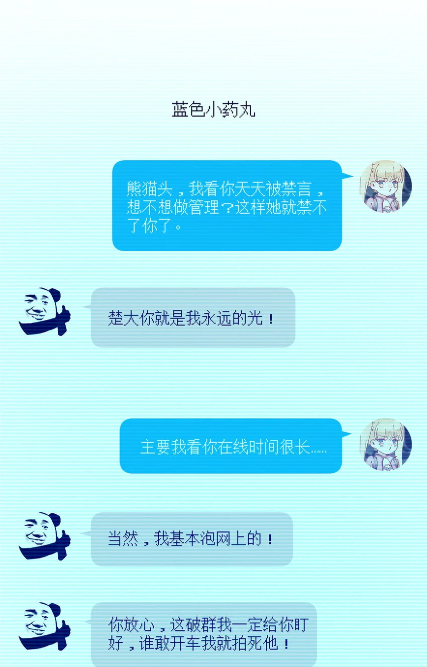 80 孩子名字就在这了 第7页