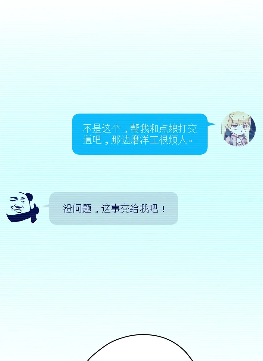 80 孩子名字就在这了 第9页