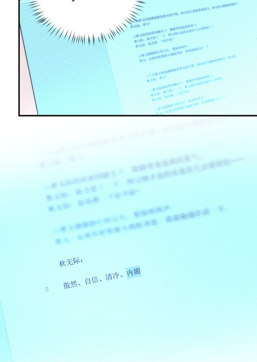 80 孩子名字就在这了 第24页