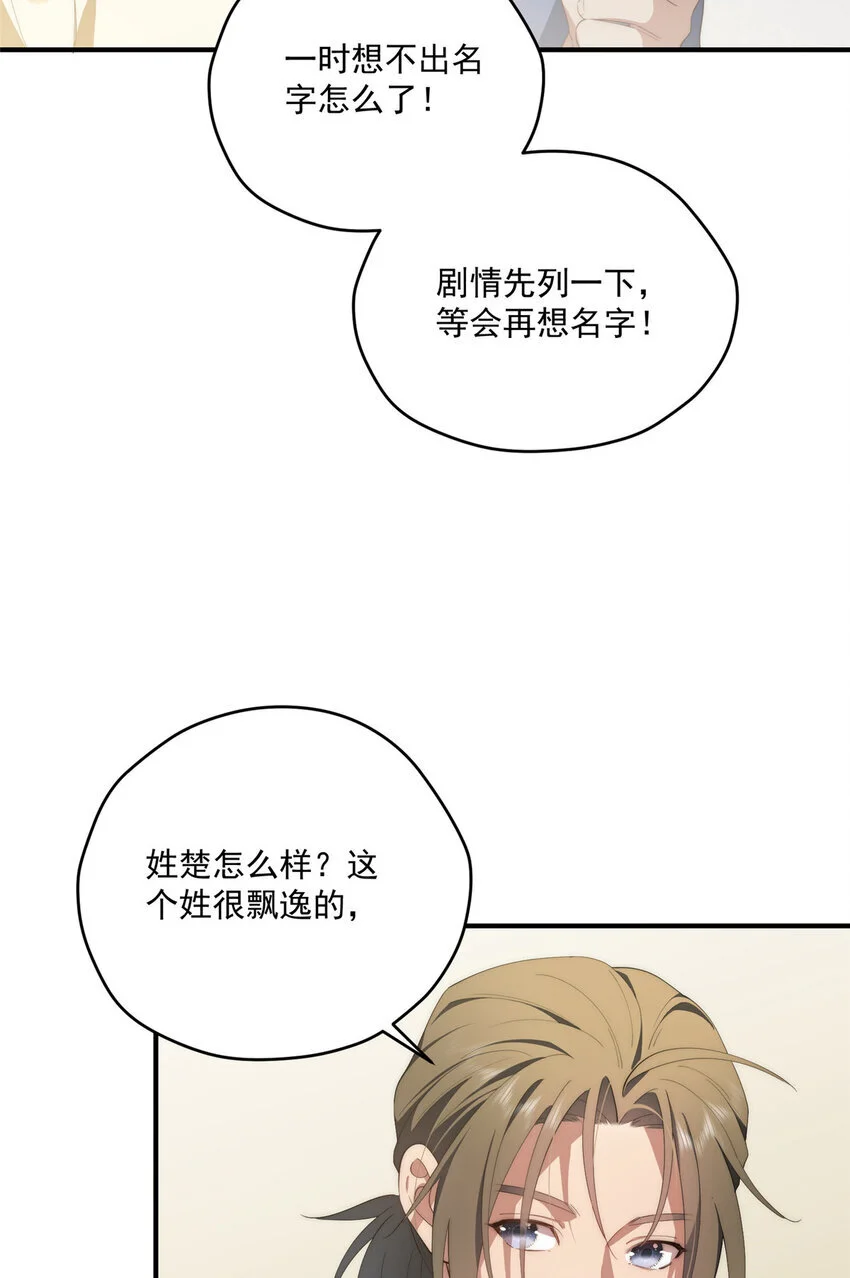80 孩子名字就在这了 第47页