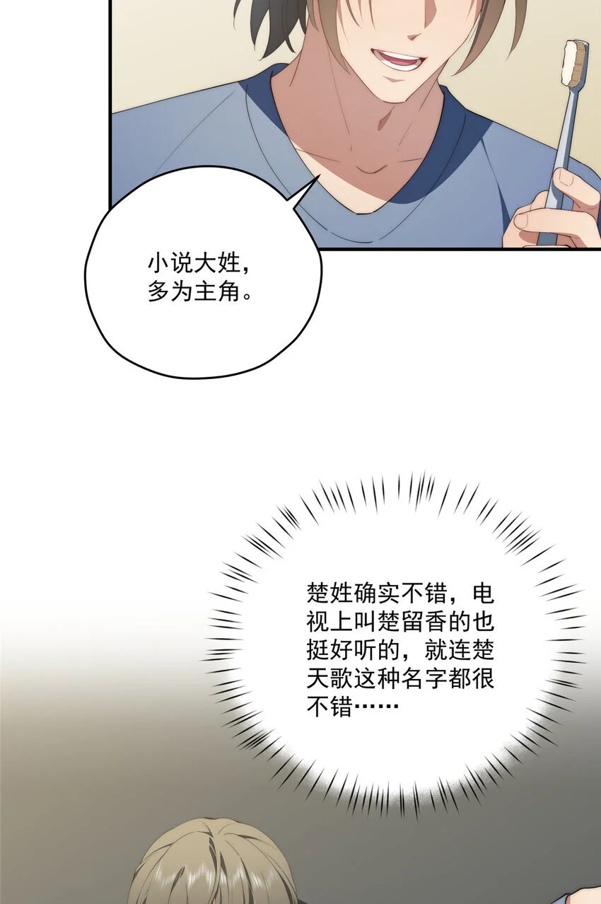 80 孩子名字就在这了 第48页