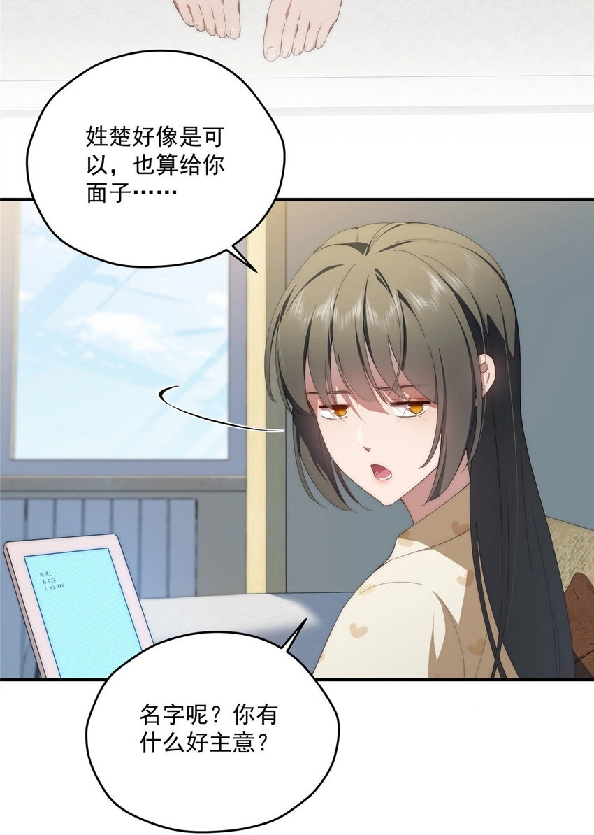 80 孩子名字就在这了 第50页