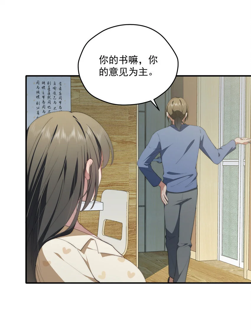 80 孩子名字就在这了 第51页
