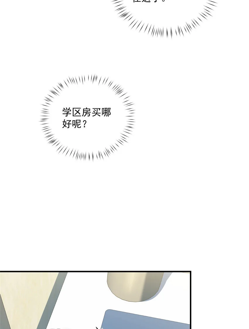 80 孩子名字就在这了 第53页