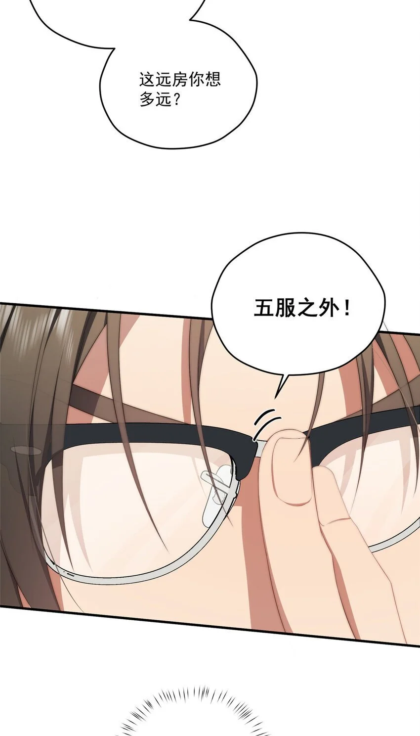 81 户主与家庭成员 第6页