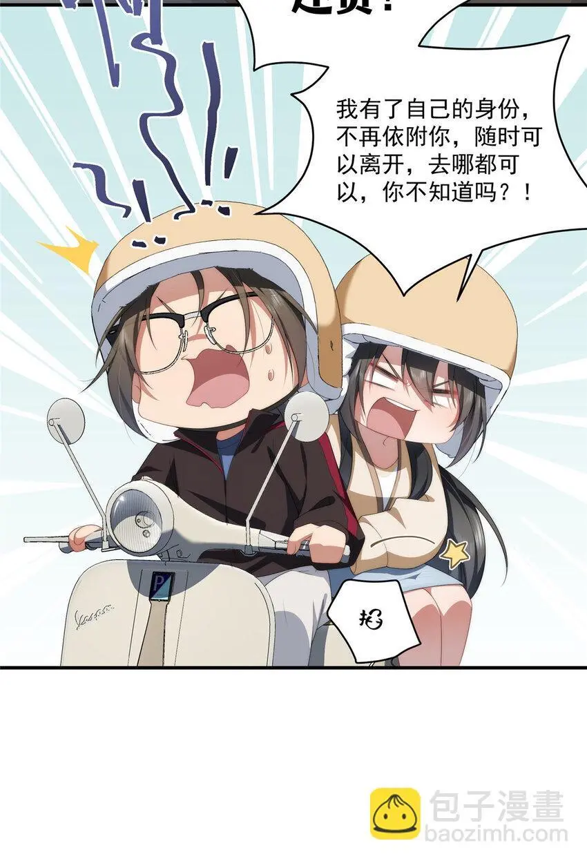 81 户主与家庭成员 第19页