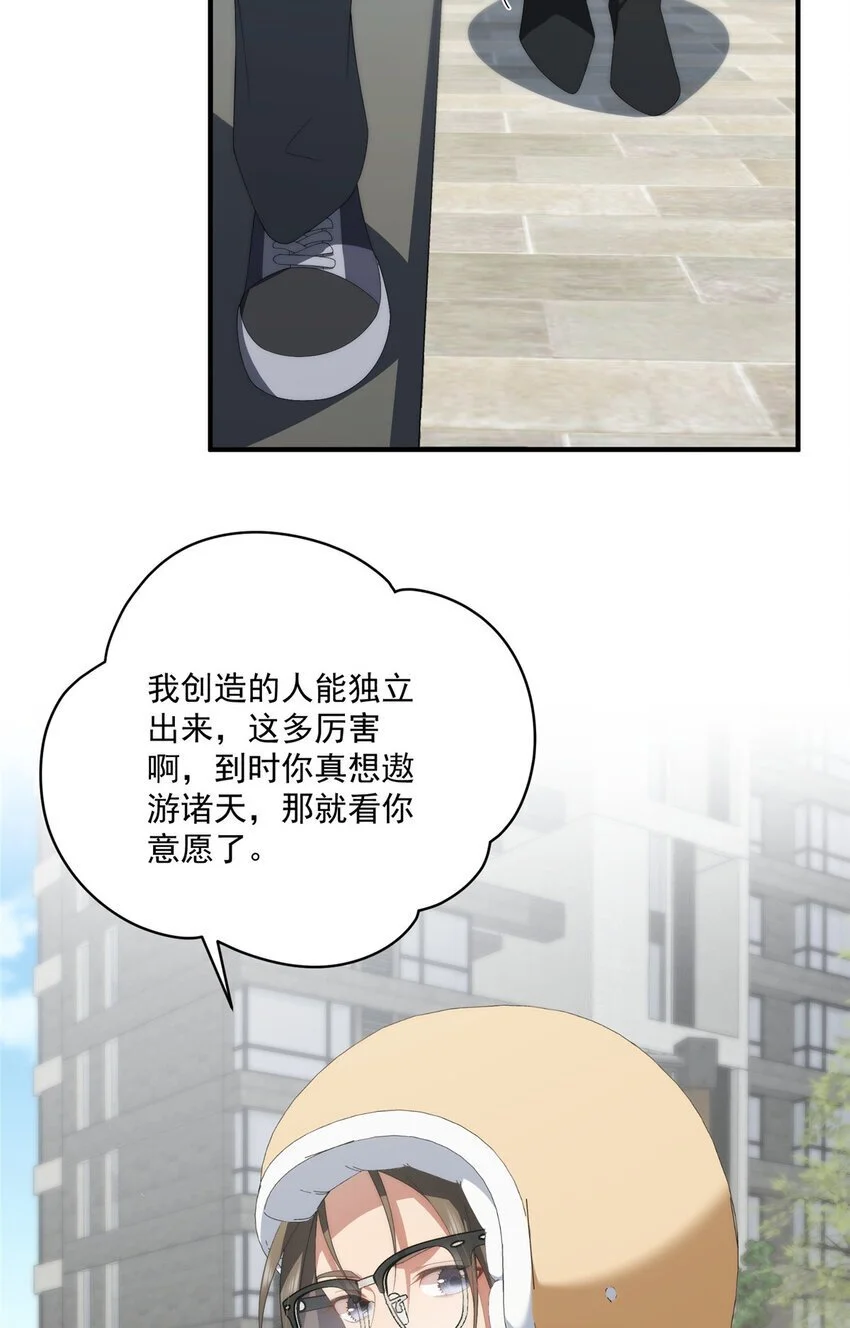 81 户主与家庭成员 第24页