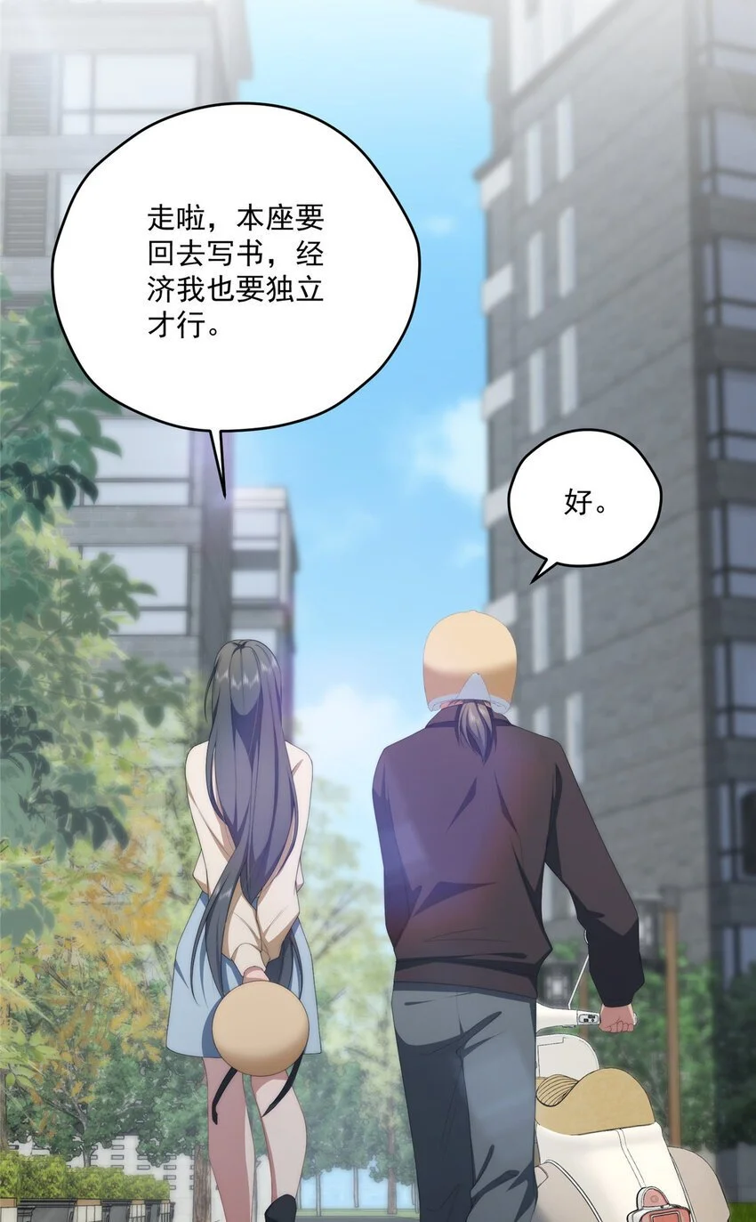 81 户主与家庭成员 第27页