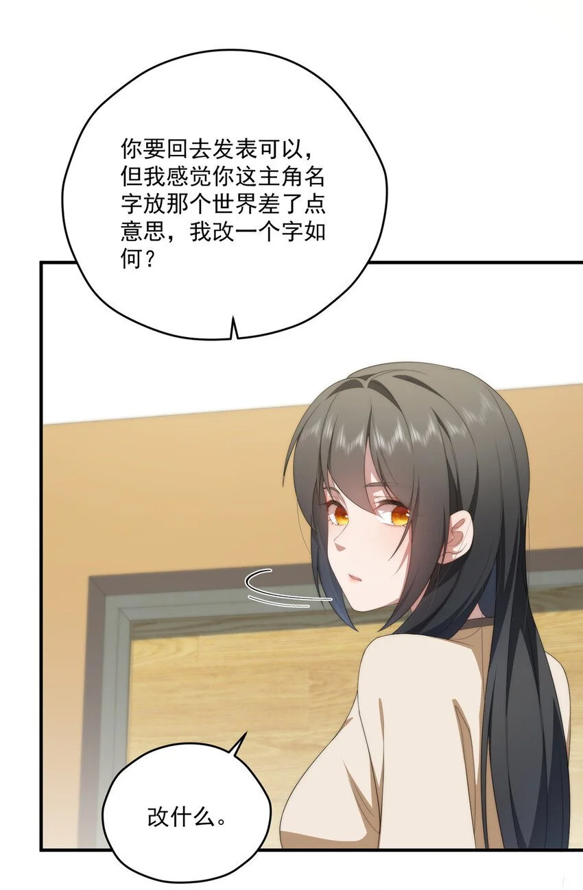 81 户主与家庭成员 第45页