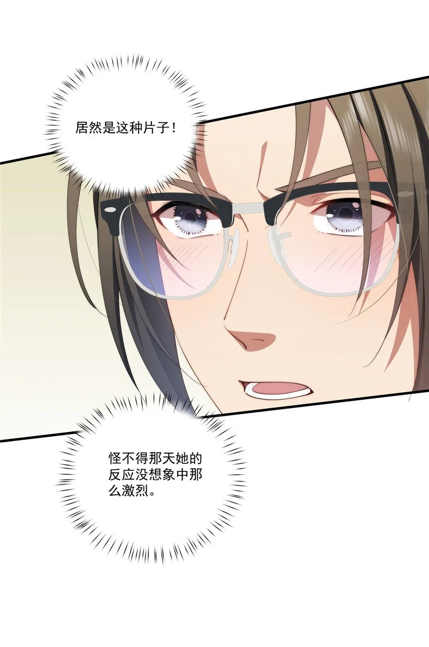 82 她的搜索记录 第9页