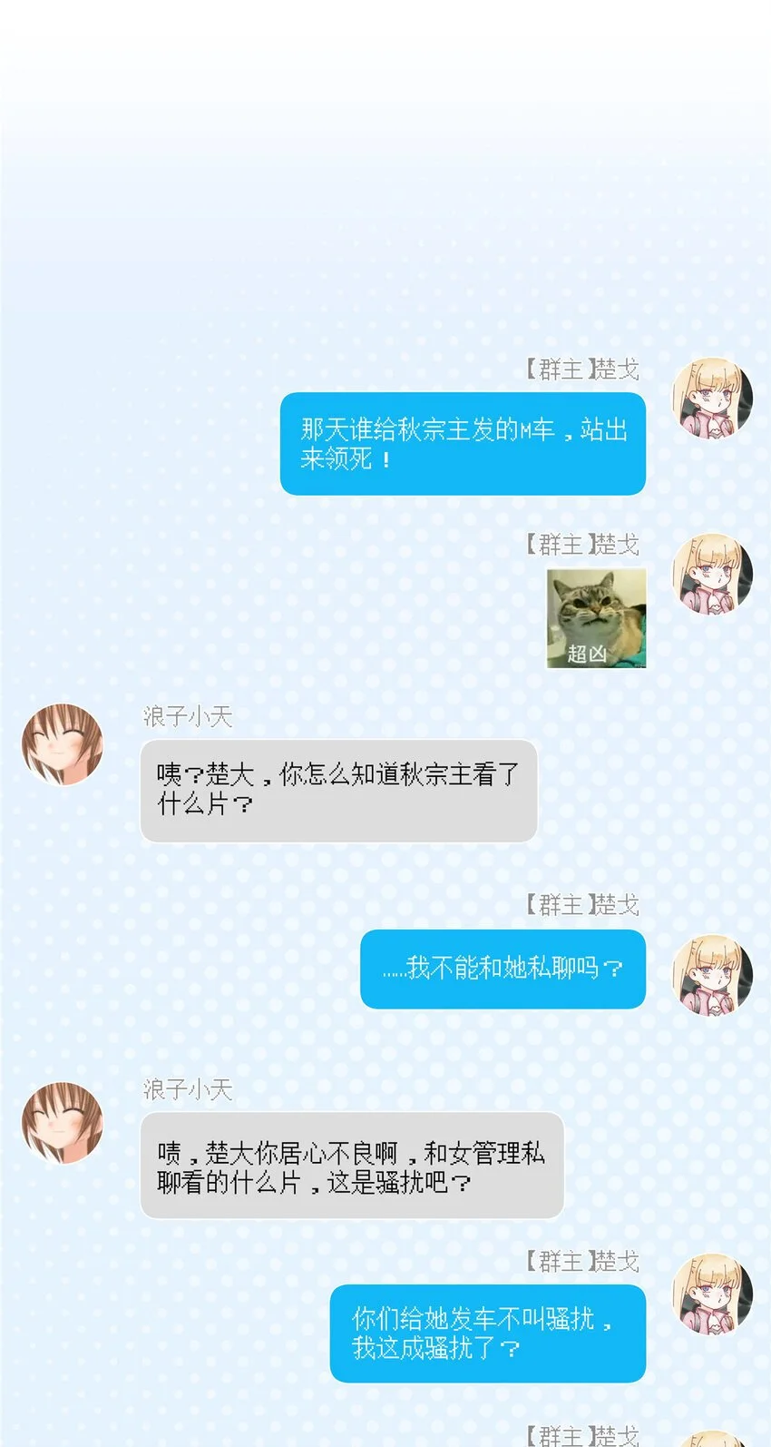 82 她的搜索记录 第12页