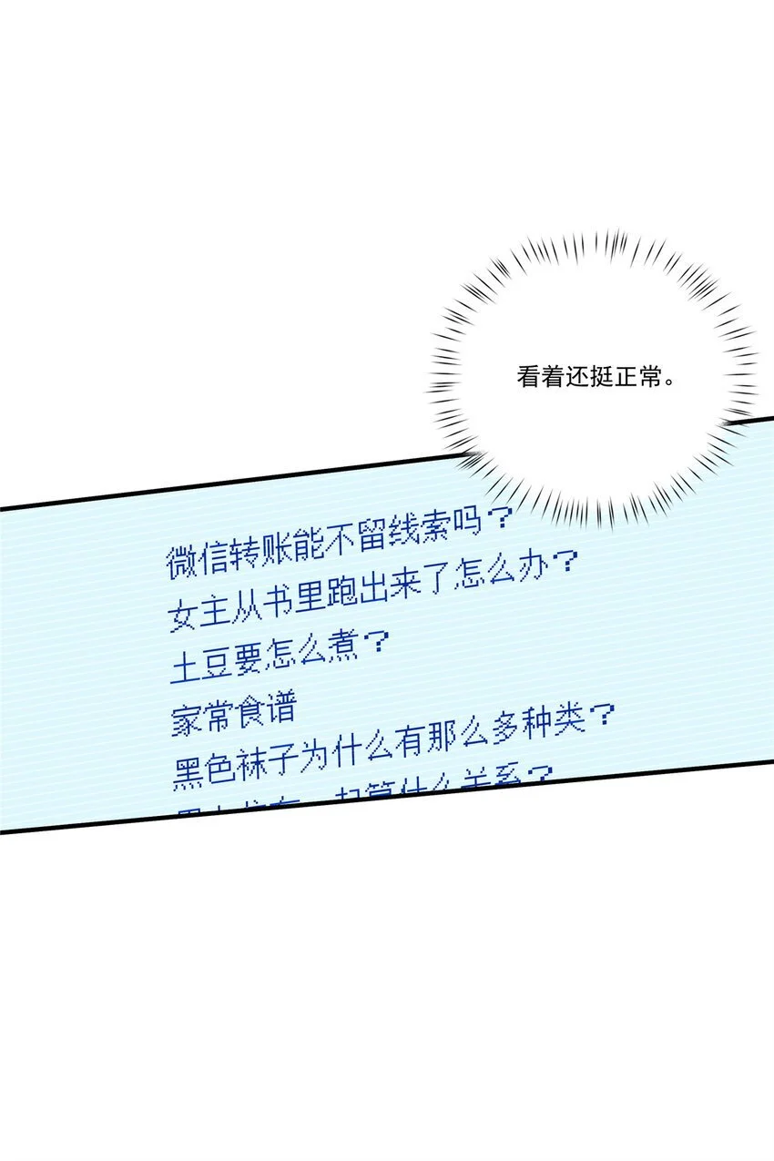 82 她的搜索记录 第16页