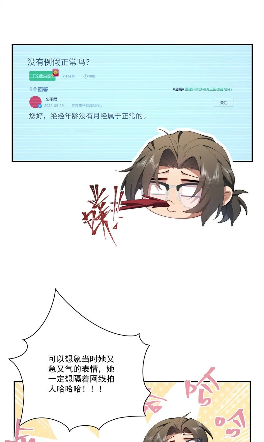 82 她的搜索记录 第22页