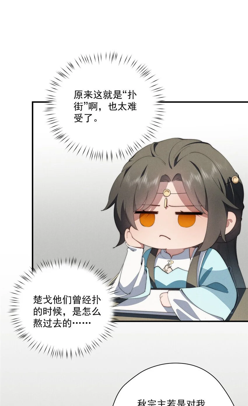 83 报复来了 第8页