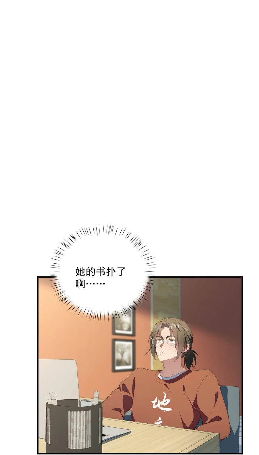 83 报复来了 第19页