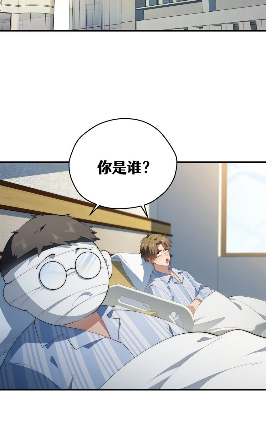83 报复来了 第27页