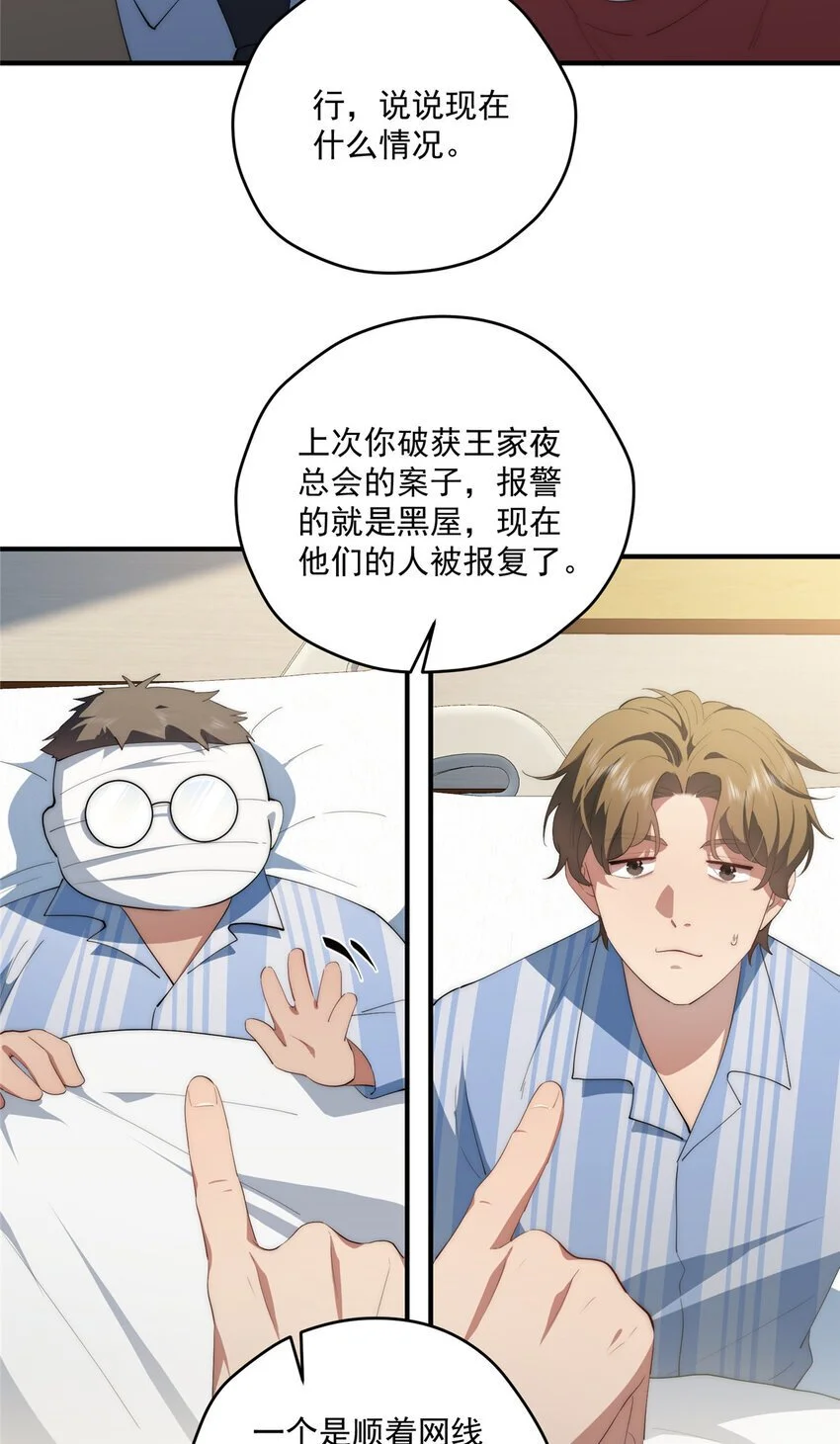 83 报复来了 第40页