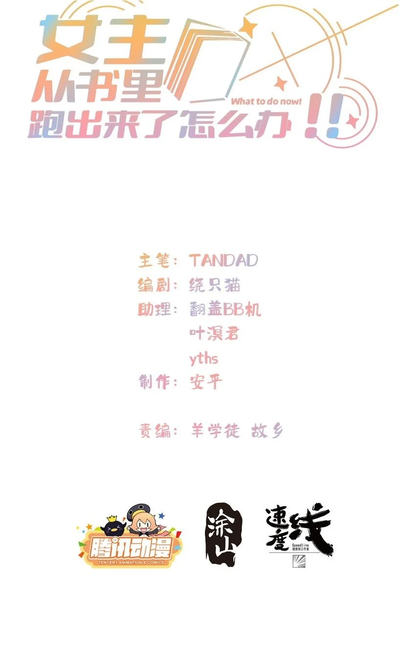 84 还施彼身 第2页