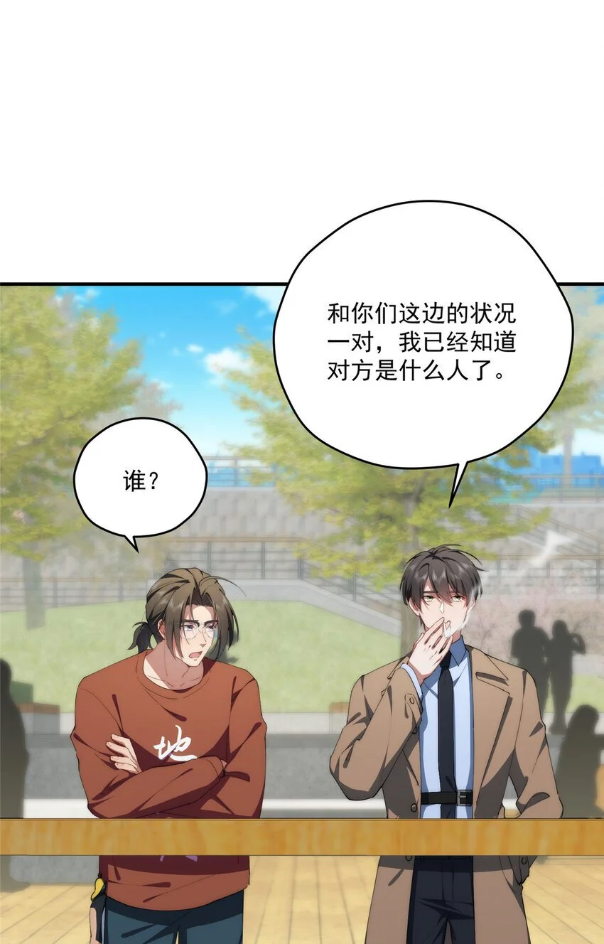 84 还施彼身 第3页