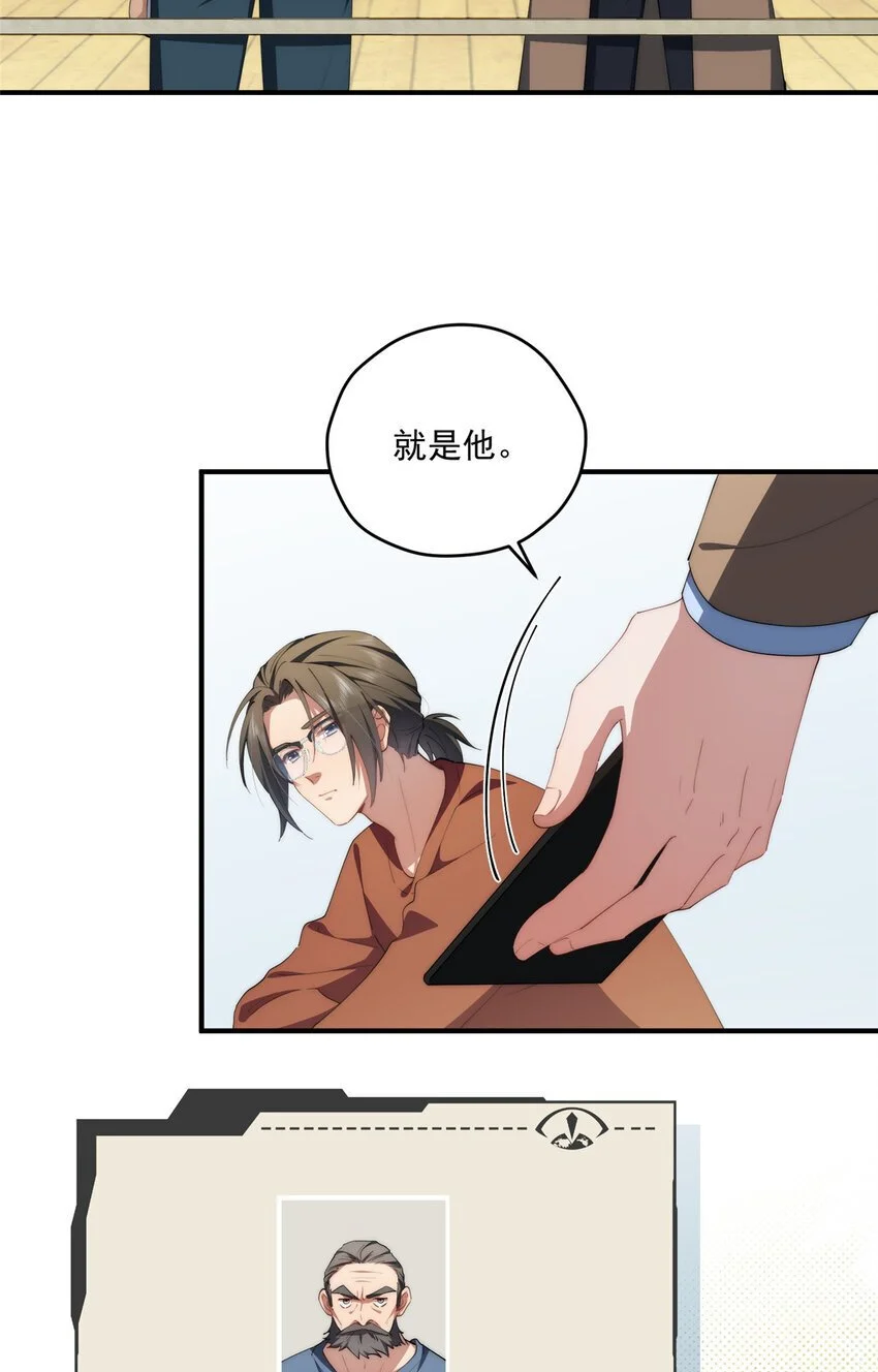 84 还施彼身 第4页