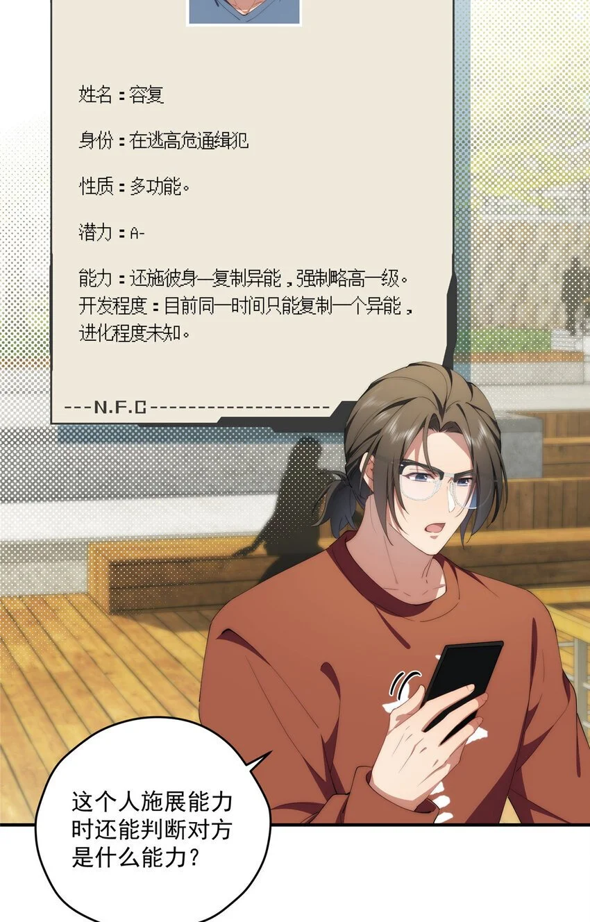 84 还施彼身 第5页
