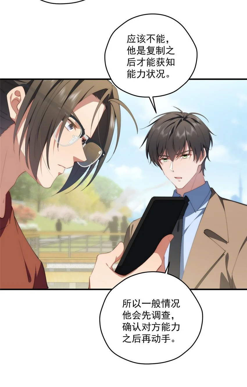 84 还施彼身 第6页