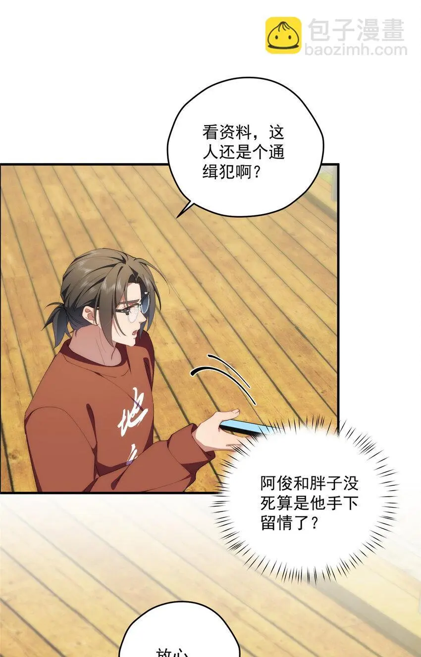 84 还施彼身 第7页