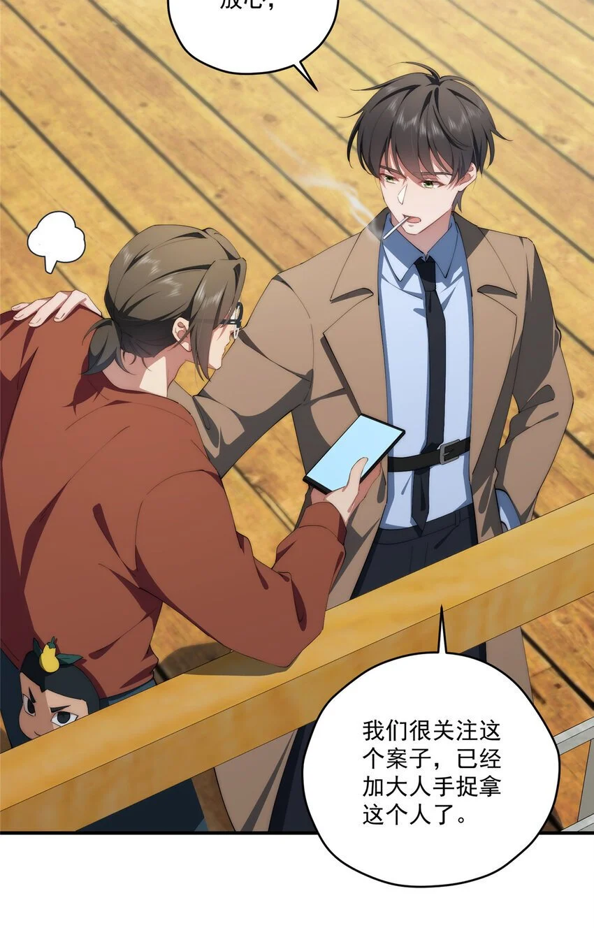 84 还施彼身 第8页
