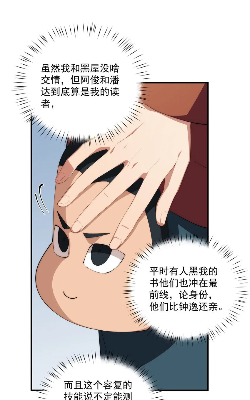 84 还施彼身 第9页