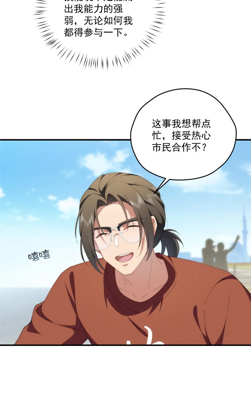 84 还施彼身 第10页