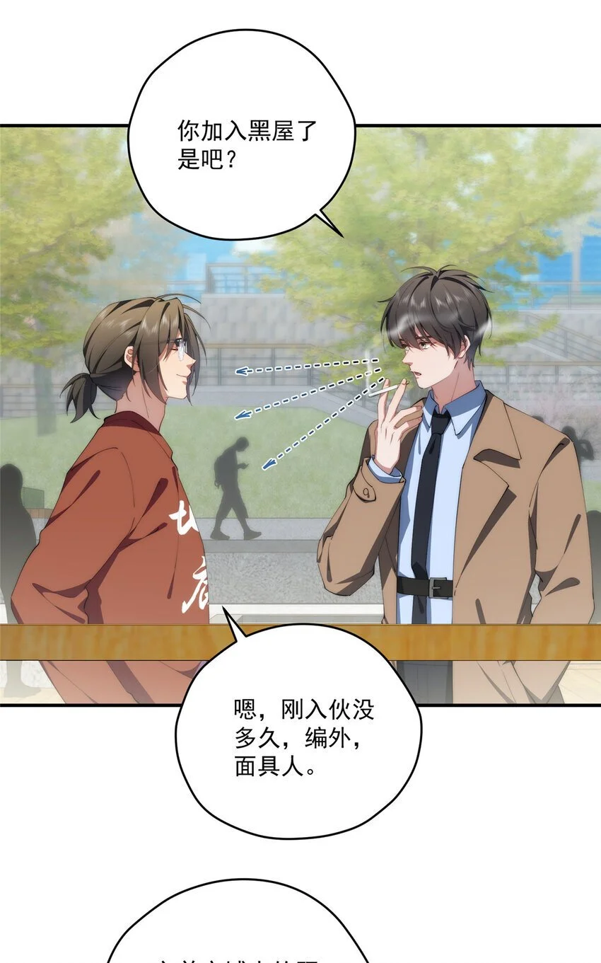 84 还施彼身 第11页