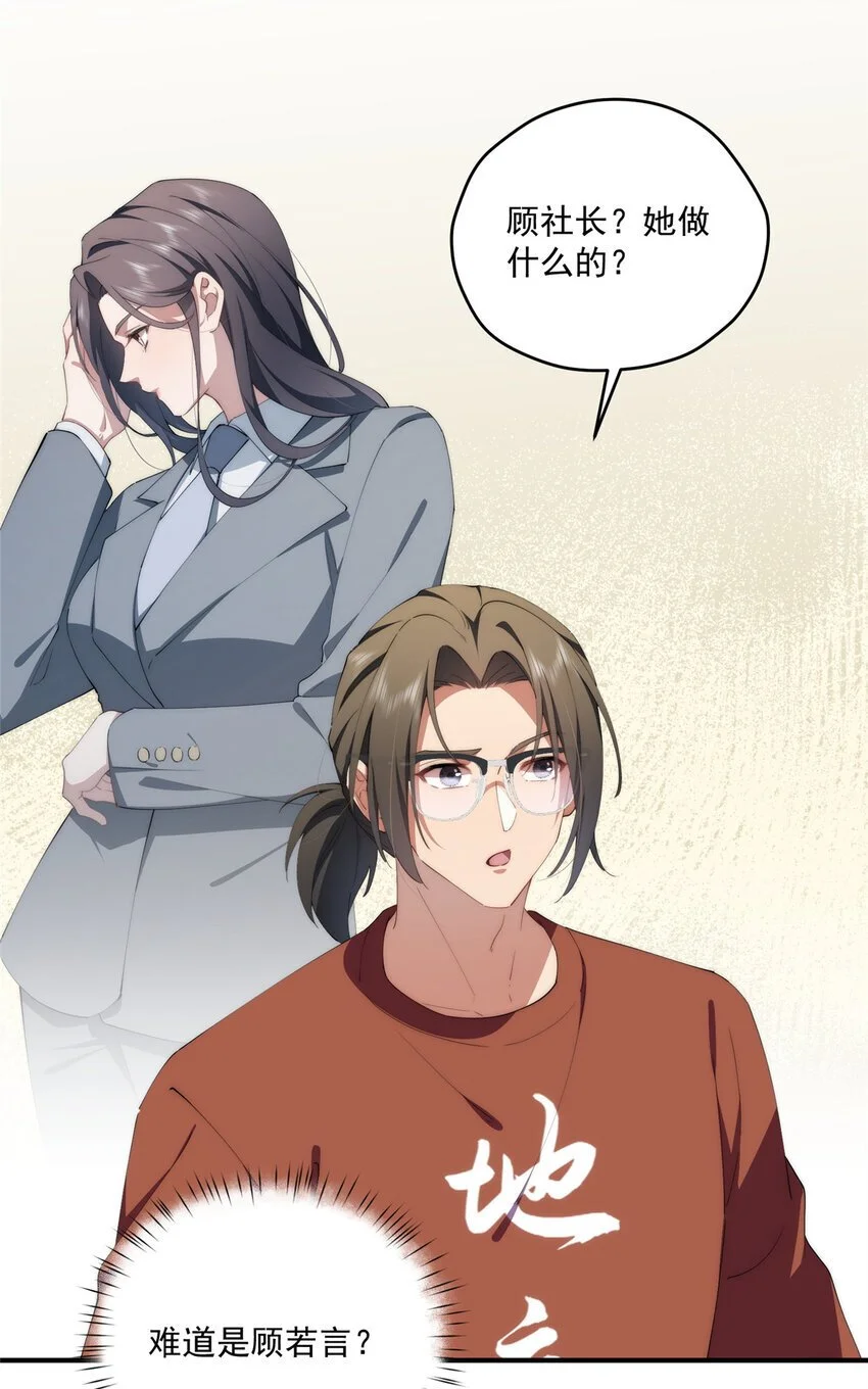 84 还施彼身 第13页