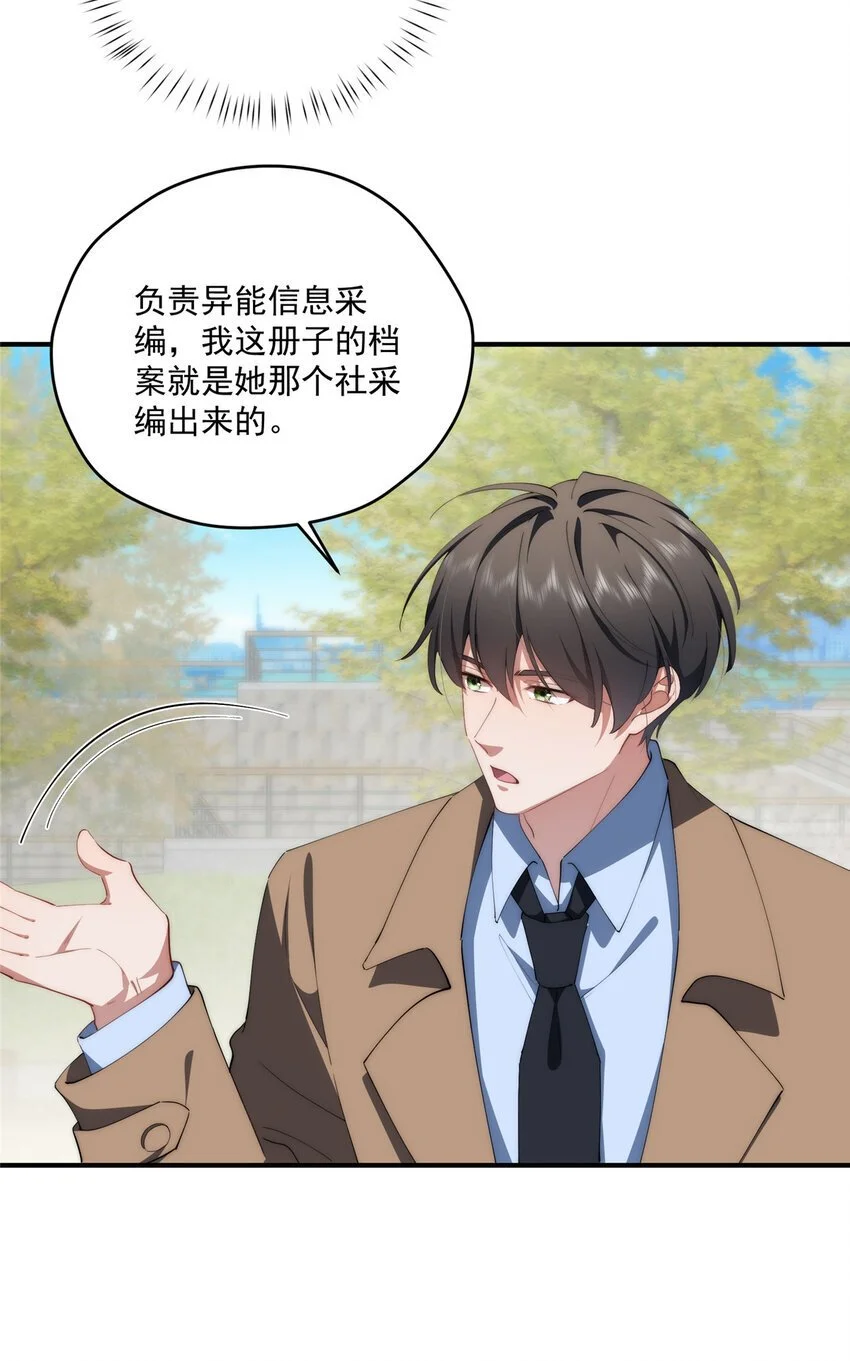 84 还施彼身 第14页