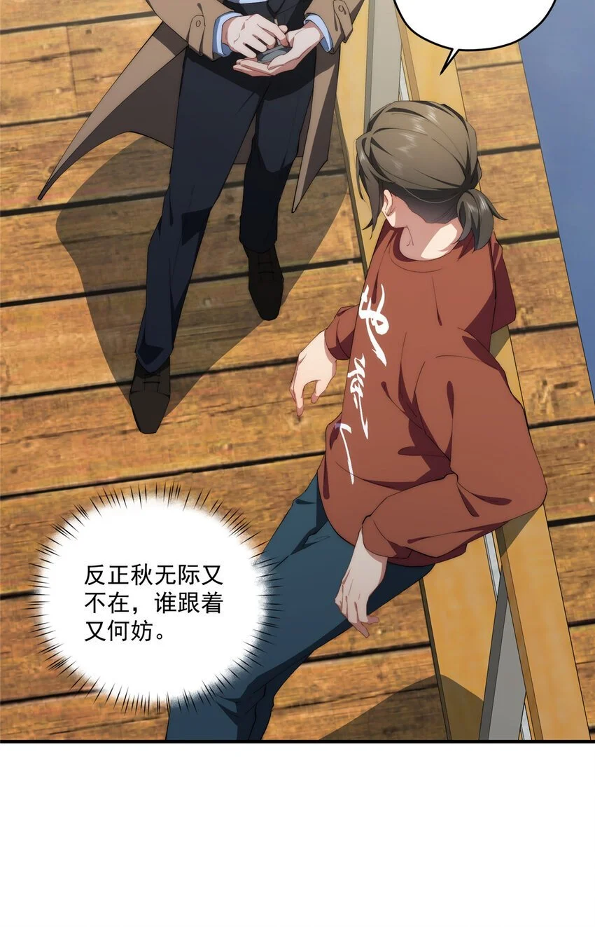 84 还施彼身 第17页