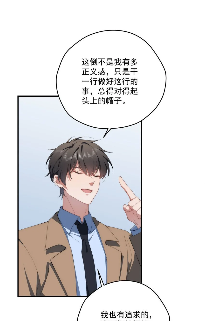 84 还施彼身 第19页