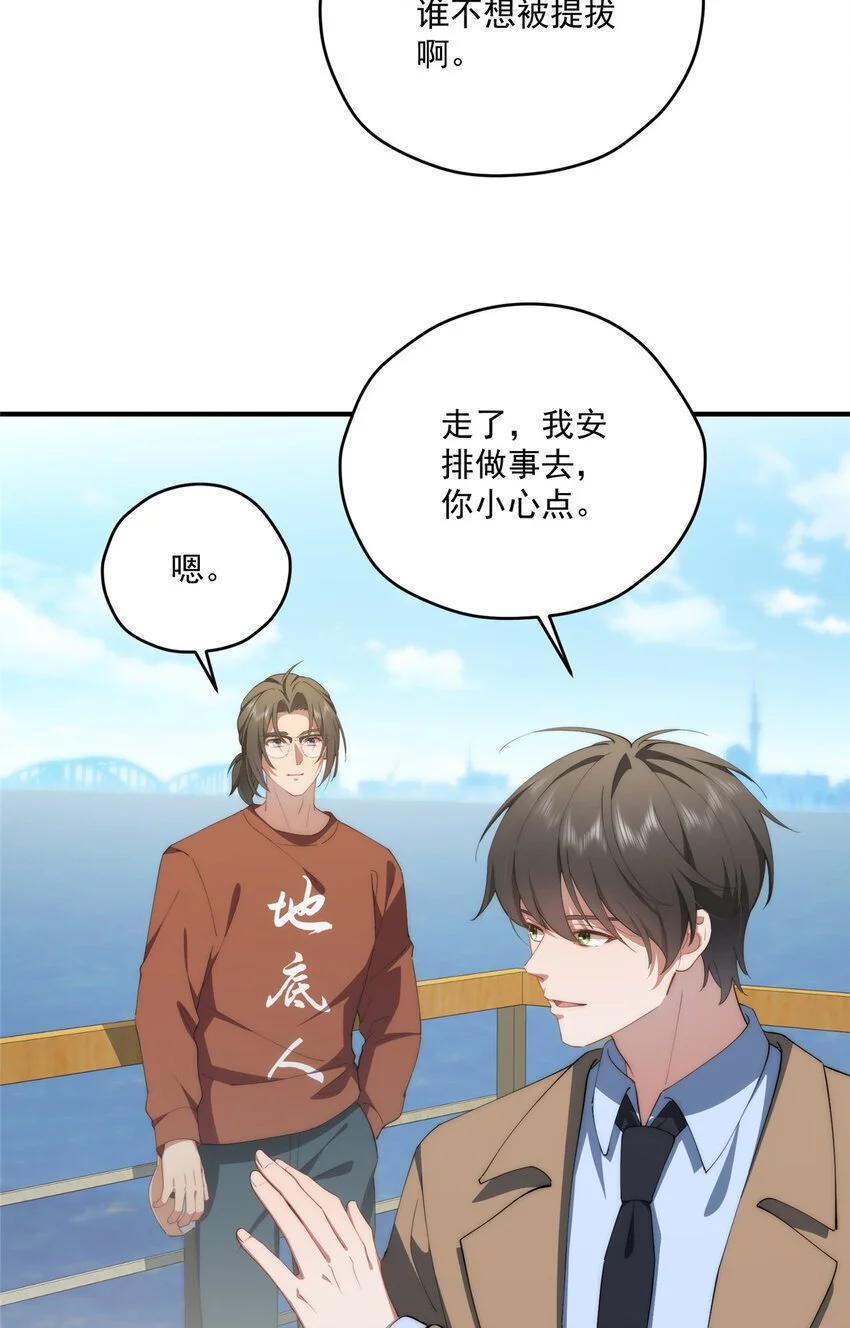 84 还施彼身 第20页