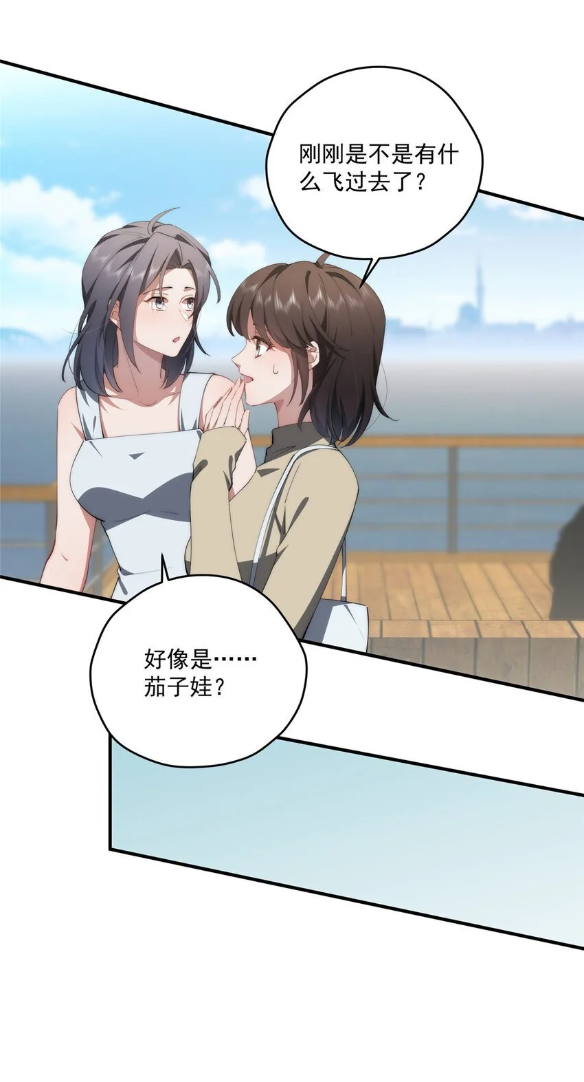 84 还施彼身 第25页
