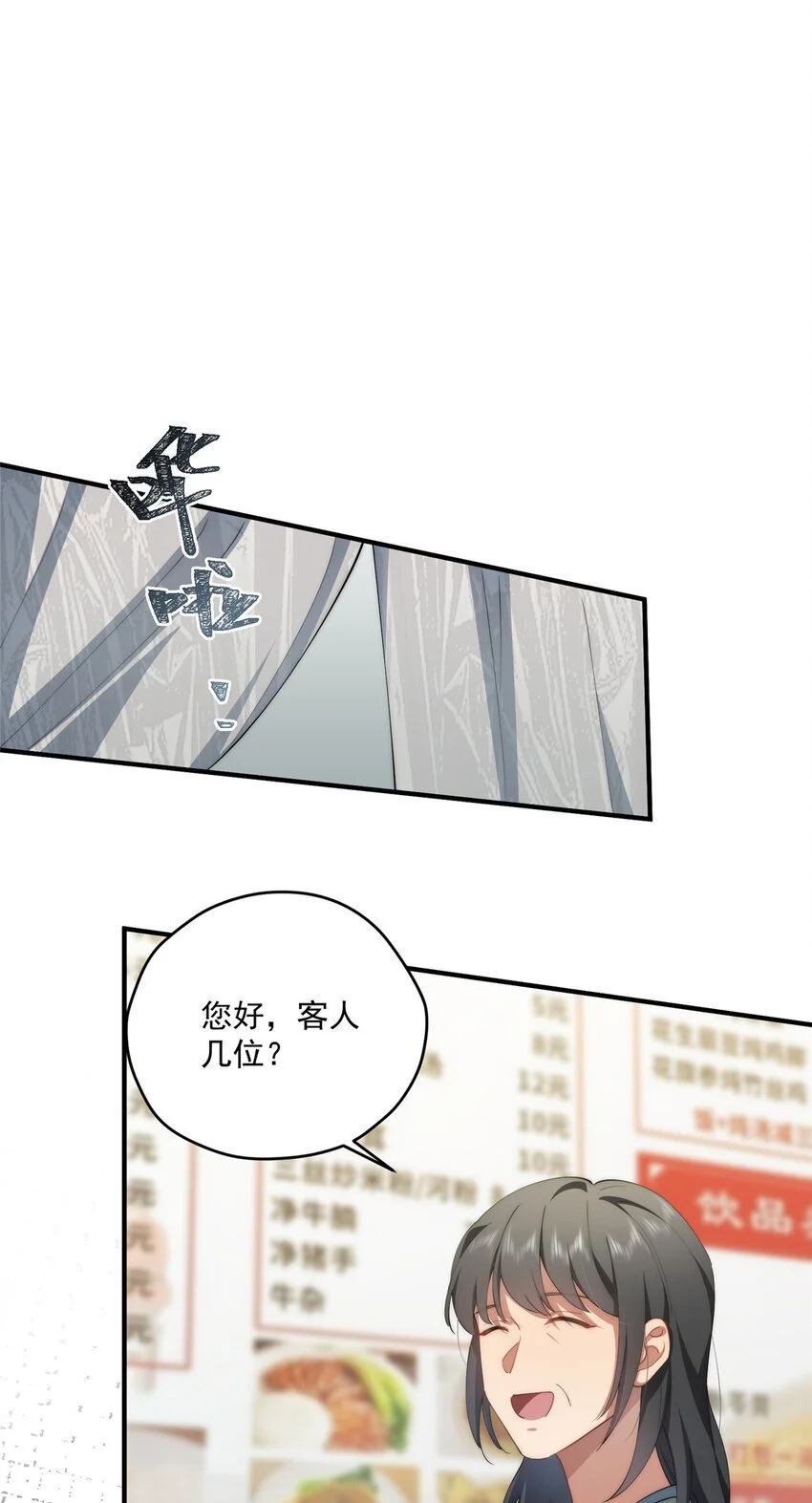 84 还施彼身 第26页