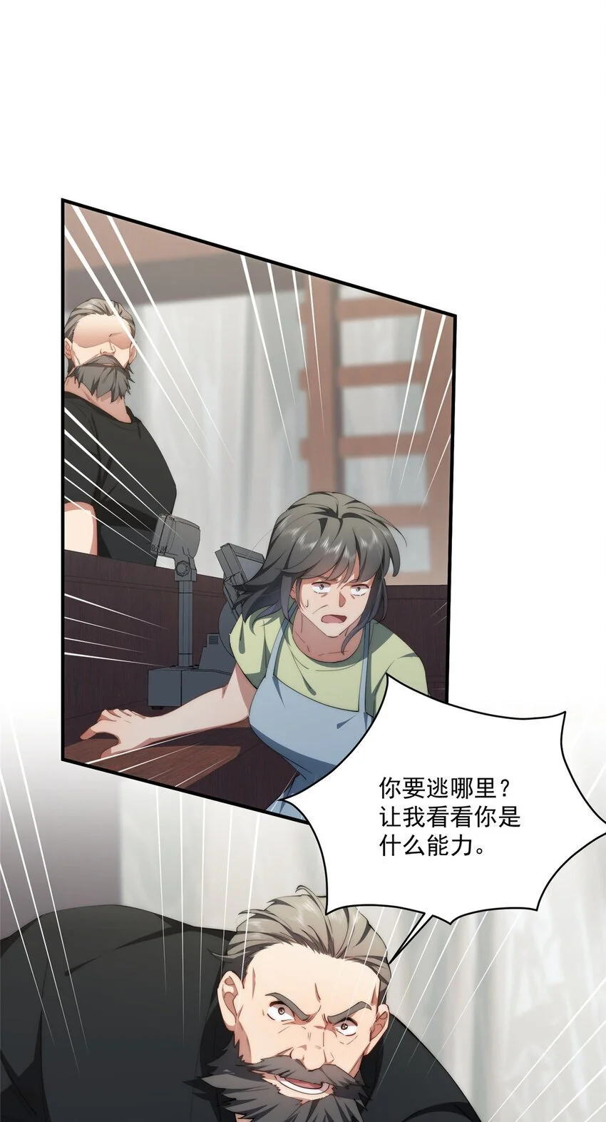 84 还施彼身 第29页