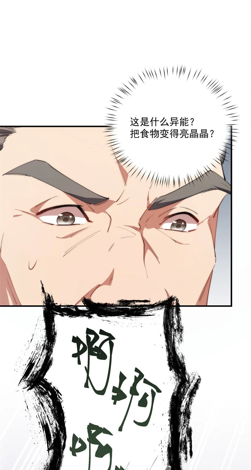 84 还施彼身 第32页