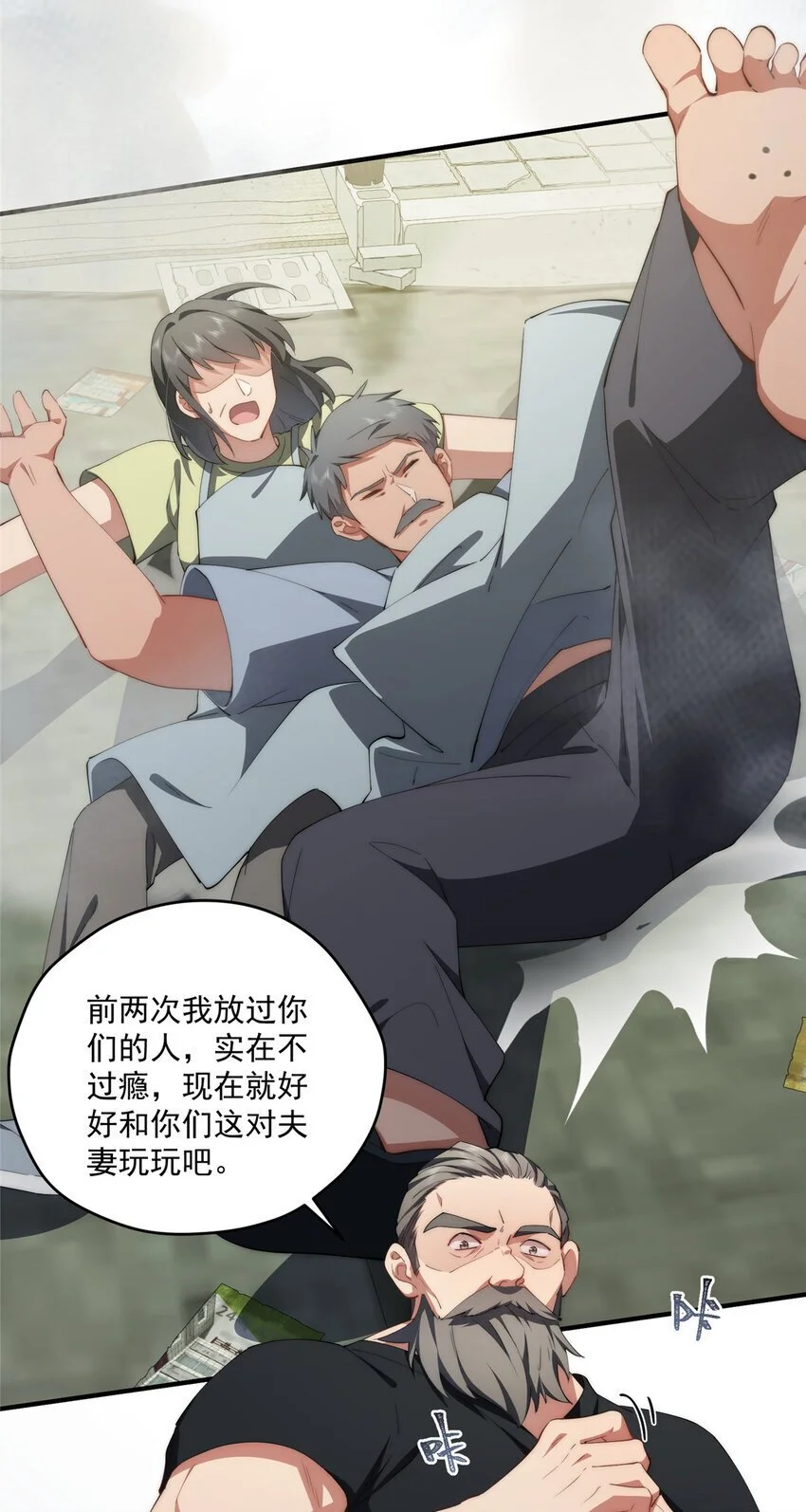 84 还施彼身 第44页