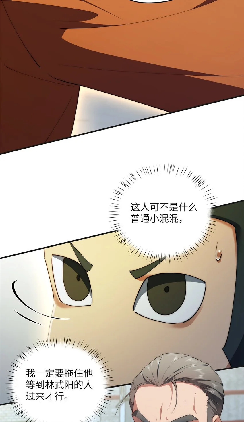 85 异能是不能乱复制的 第5页